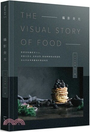 攝影食光 : 跟著食物攝影家Gia, 掌握自然光.食物造型.情境構圖與後製重點, 拍出有故事與靈魂的餐桌風景