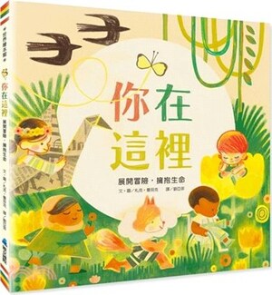 你在這裡