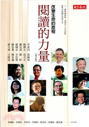 閱讀的力量 : 改變生命的旅程  [電子書]