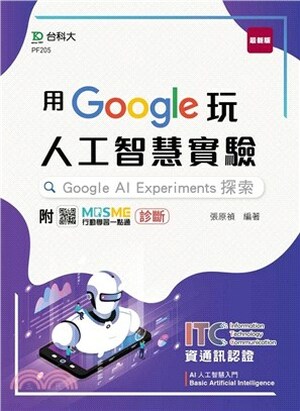 用Google玩人工智慧實驗 : Google AI experiments探索