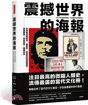 震撼世界的海報 : 全球最具權威性.煽動性.開創性的海報聖經, 見證歷史.改變世界, 描繪未來