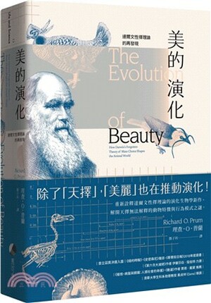 美的演化 : 達爾文性擇理論的再發現