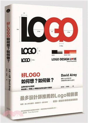 好LOGO如何想?如何做?