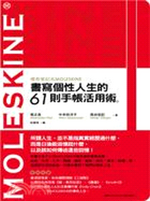 書寫個性人生的61則手帳活用術 : 傳奇筆記本Moleskine