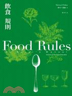 飲食規則 : 83條日常實踐的簡單飲食方針