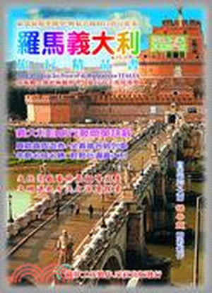 羅馬義大利旅行精品書 : 持pass坐義鐵暢遊義大利 : 最簡單的自由旅行方案