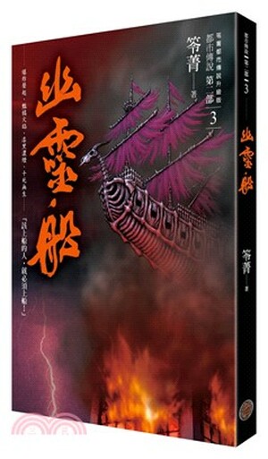 幽靈船
