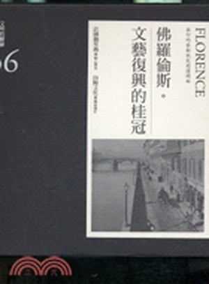 佛羅倫斯. 文藝復興的桂冠