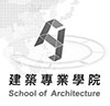 逢甲大學建築專業學院Logo圖檔